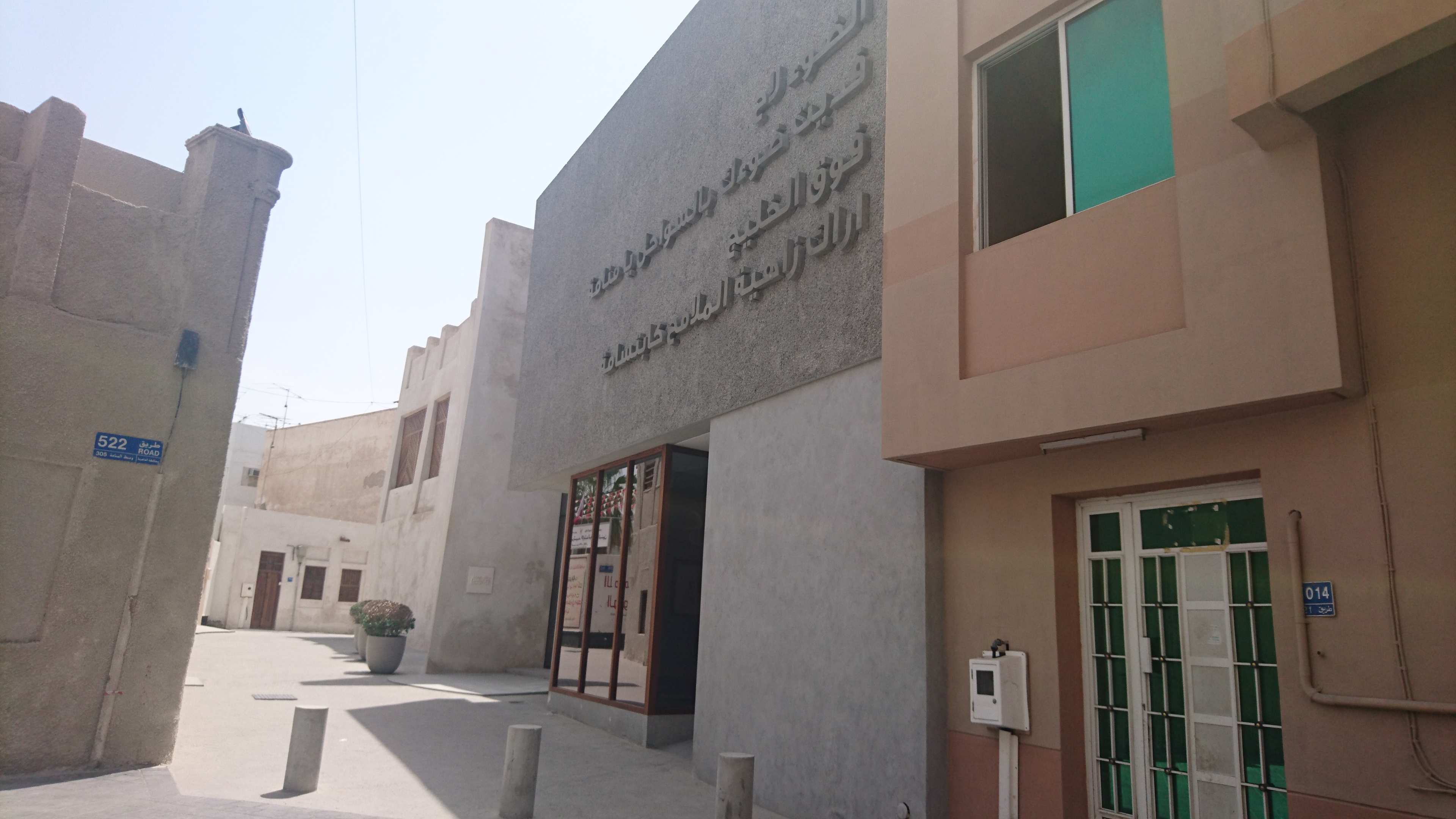 Al Gosaibi Center gallery